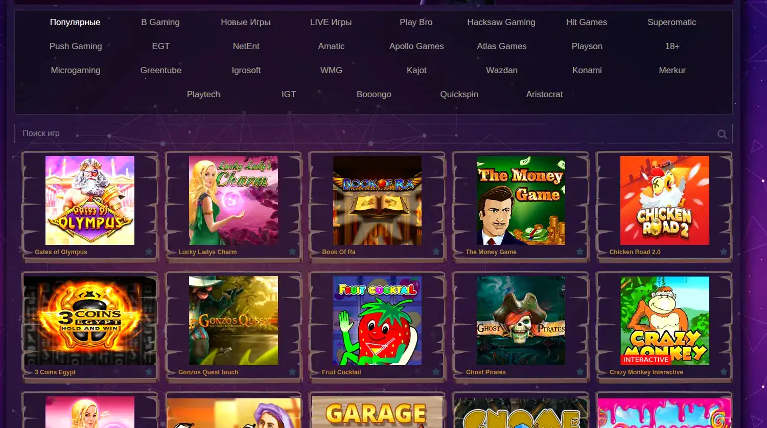 Vulkan Vegas казино официальный сайт интерфейс